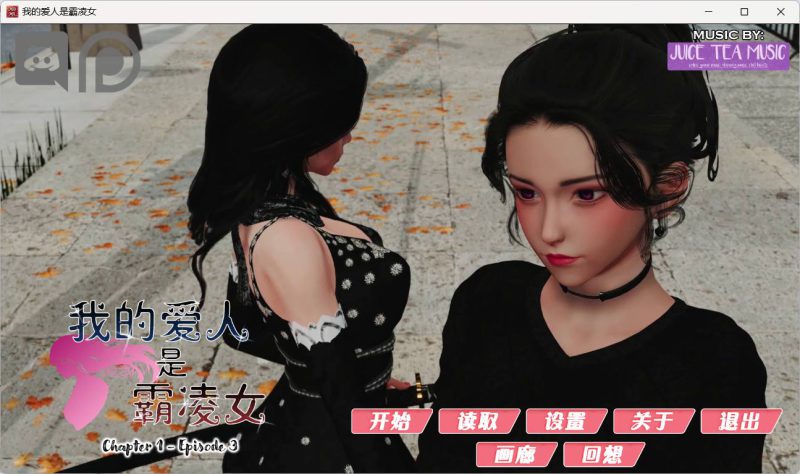 图片[18]-安卓+电脑（神作/动态）我的女友是恶霸Ch1 Ep4-小强游戏