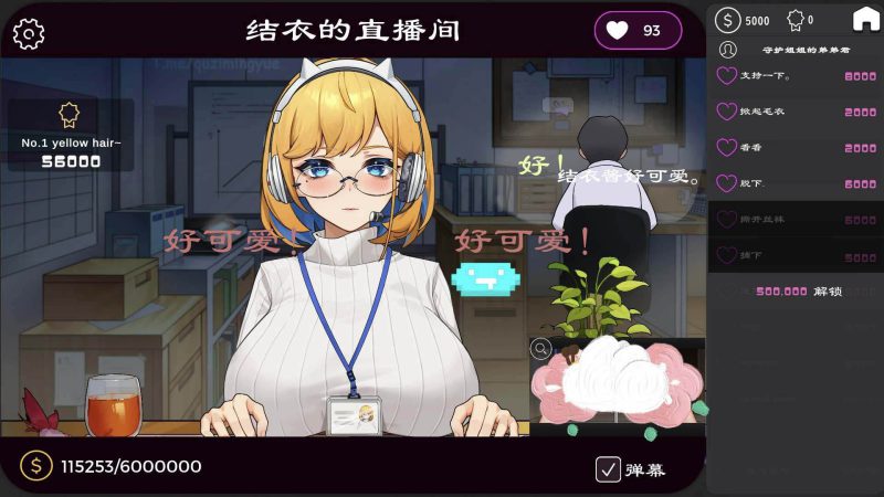 图片[2]-安卓+电脑 OL姐姐的办公室直播【直播SLG/官中/全动态】-小强游戏