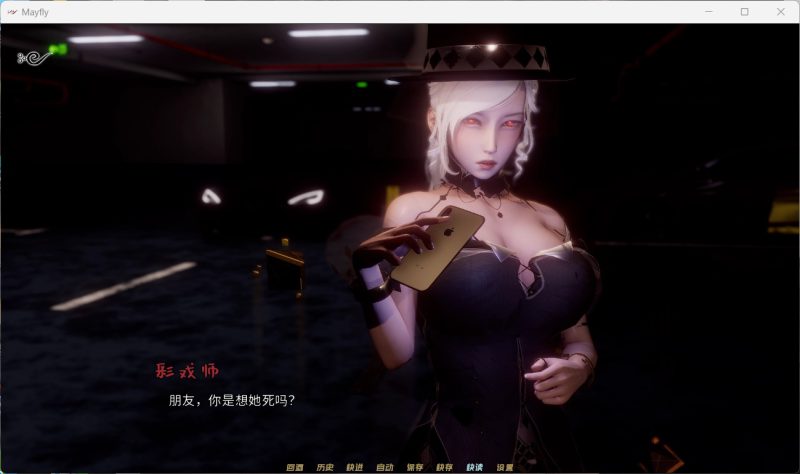 图片[4]-安卓+电脑（精品国风SLG/动态）蜉蝣0.2.7-小强游戏