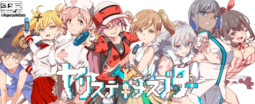 图片[1]-安卓+电脑（神作RPG动态）工房H宝可梦v3.08 DLC1+DLC2母猪米亚文明的遗产+存档 joi模拟器玩-小强游戏