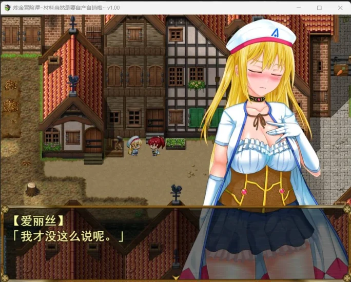 图片[4]-安卓+电脑（精品RPG）炼金冒险谭 v1.0步 Joi模拟器-小强游戏