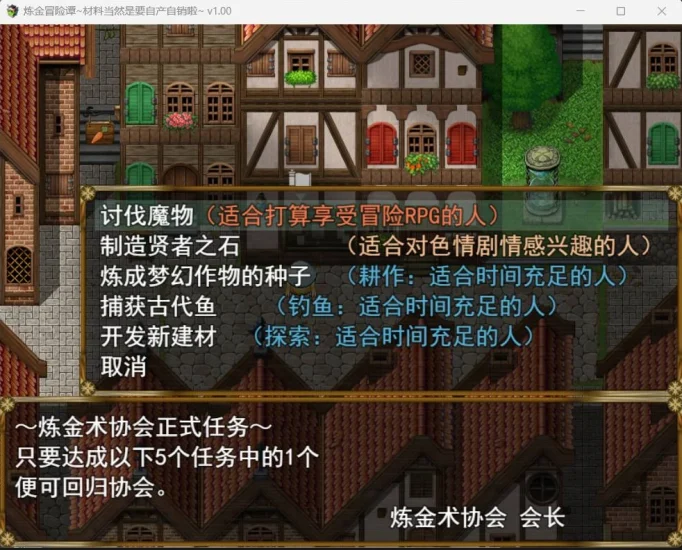 图片[2]-安卓+电脑（精品RPG）炼金冒险谭 v1.0步 Joi模拟器-小强游戏