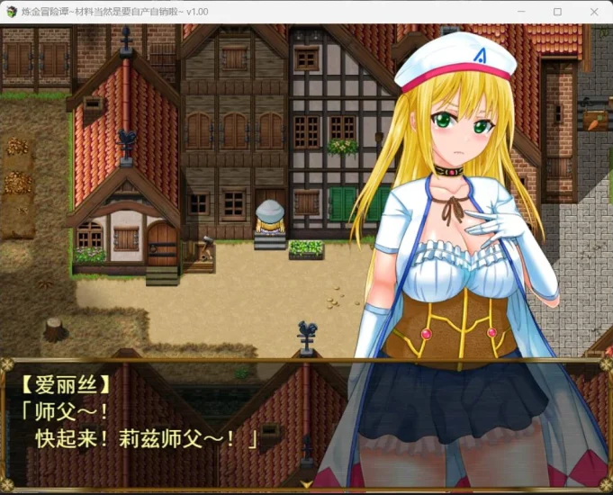 安卓+电脑(精品RPG)炼金冒险谭 v1.0步 Joi模拟器-小强游戏