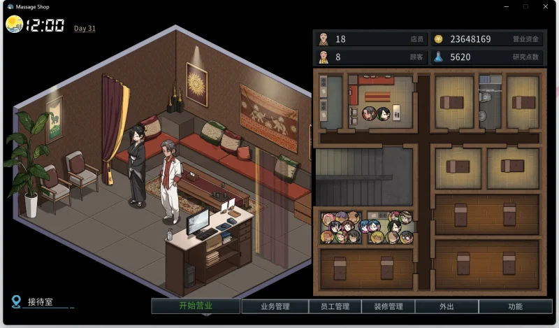 图片[5]-安卓+电脑 古式按摩店【爆款神作/互动SLG/中文/动态】V1.99-小强游戏