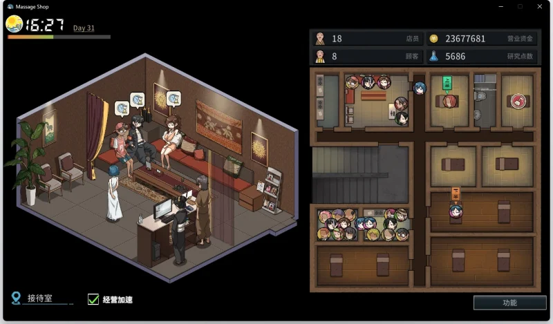 图片[24]-安卓+电脑 古式按摩店【爆款神作/互动SLG/中文/动态】V1.99-小强游戏