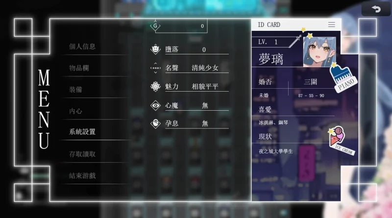 图片[9]-安卓+电脑 夜幕之花（神作 国风RPG）步v0.571 Joi模拟器玩-小强游戏