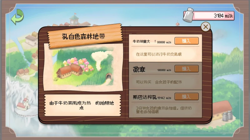 图片[1]-安卓+电脑【日式SLG/中文/动态】路人娘牧场-小强游戏