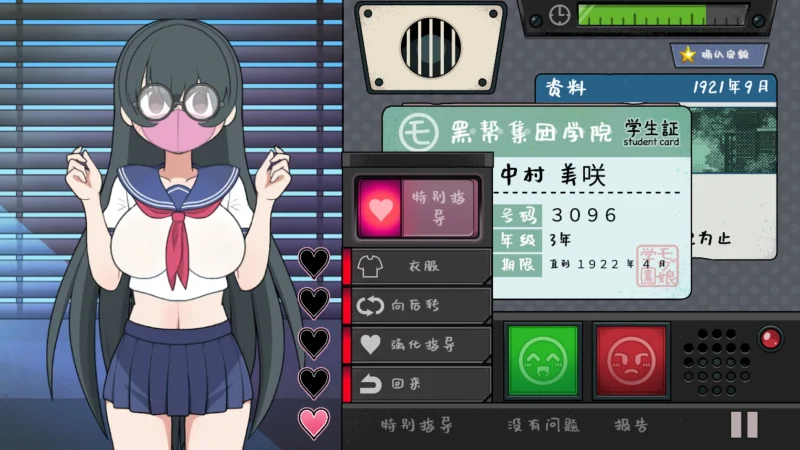 图片[4]-安卓+电脑 【爆款+动态】检查身体-捕捉学院-小强游戏