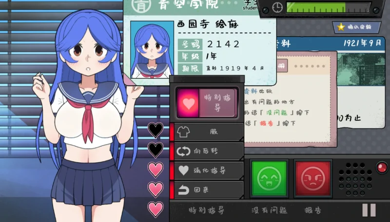 图片[2]-安卓+电脑 【爆款+动态】检查身体-捕捉学院-小强游戏