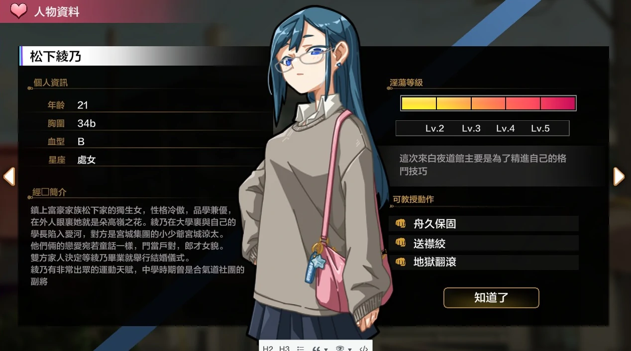 图片[4]-安卓+电脑【神作互动SLG动态像素】护身术道场 和古式按摩店同作者+存档-小强游戏