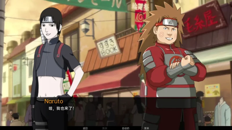 图片[18]-安卓+电脑【同人SLG/动态】火影忍者（18部合集）-小强游戏