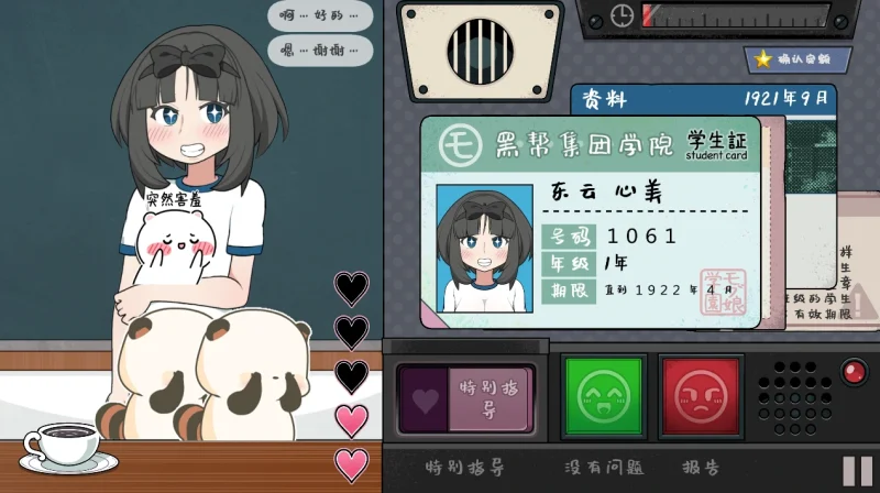 图片[11]-安卓+电脑 【爆款+动态】检查身体-捕捉学院-小强游戏