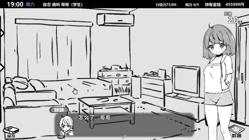 图片[2]-安卓+电脑 【SLG】妹同居1-小强游戏