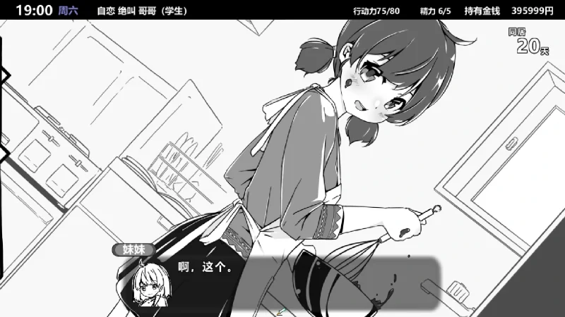 图片[7]-安卓+电脑 【SLG】妹同居1-小强游戏