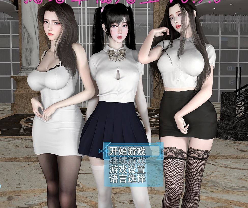 安卓+电脑【神作/动态】我的幸福人生V1.5-小强游戏