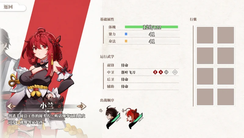 图片[4]-PC电脑版-剑侠风尘恋曲-小强游戏