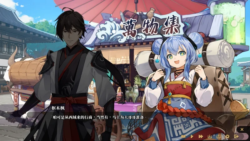 图片[7]-PC电脑版-剑侠风尘恋曲-小强游戏