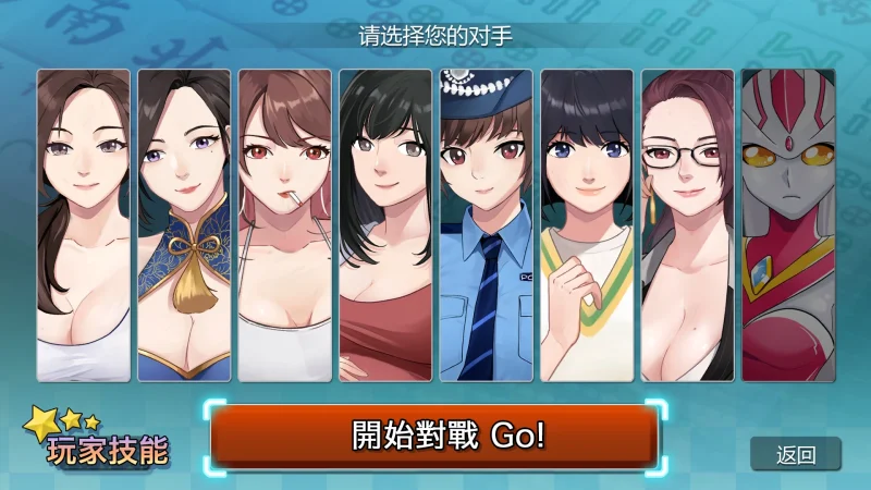 图片[1]-PC电脑版 勾八麻将-小强游戏