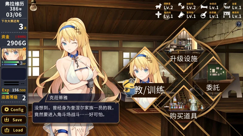 图片[4]-安卓+电脑【SLG养成】赫雷斯的角斗场 步-小强游戏