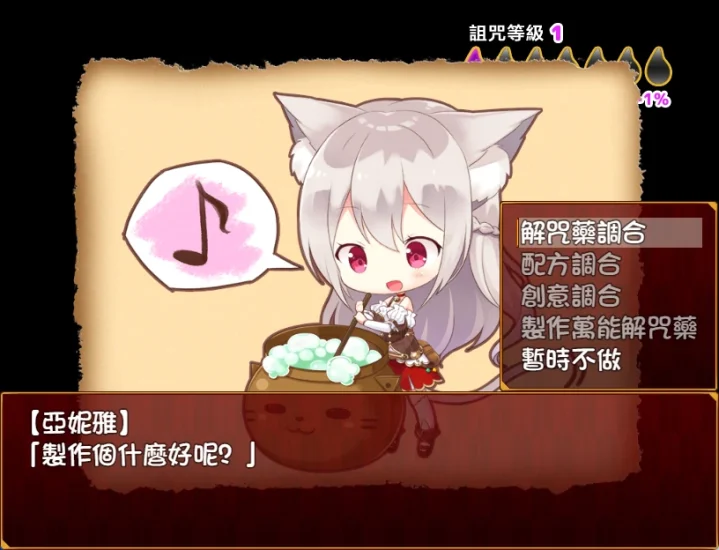 图片[7]-安卓+电脑（全CV 动态）兽耳亚妮雅的炼金工房-小强游戏
