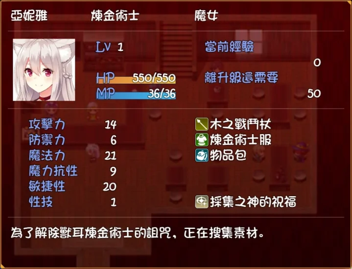 图片[8]-安卓+电脑（全CV 动态）兽耳亚妮雅的炼金工房-小强游戏