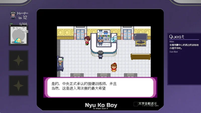 图片[28]-安卓+电脑（神作RPG动态）工房H宝可梦v3.08 DLC1+DLC2母猪米亚文明的遗产+存档 joi模拟器玩-小强游戏