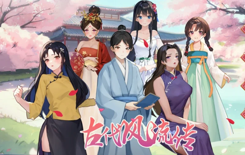 PC电脑(神作RPG+SLG/动态/中文语音)古代风流传 步+存档+魅魔DLC+仙界春节篇DLC 步-小强游戏