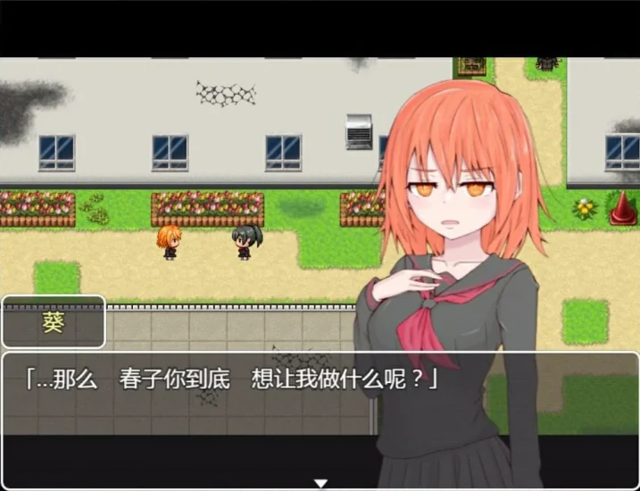 图片[1]-安卓+电脑（探索RPG）葵酱是不可战胜的-小强游戏