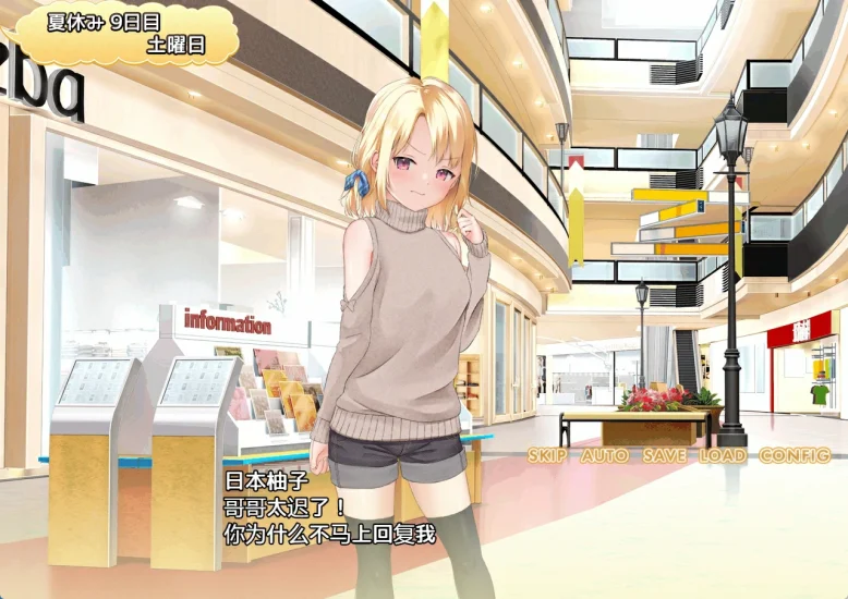 图片[11]-安卓+电脑（养成RPG CV）妹妹的夏日生活-小强游戏