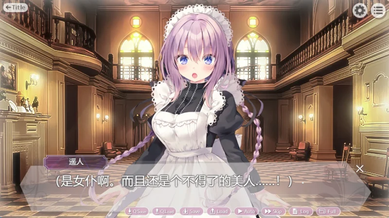 图片[2]-安卓+电脑 主人请让塞拉侍奉-小强游戏