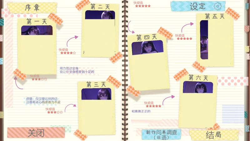 图片[1]-安卓+电脑 【动态】认真的委员长竟写紫薇日记 V1.31-小强游戏