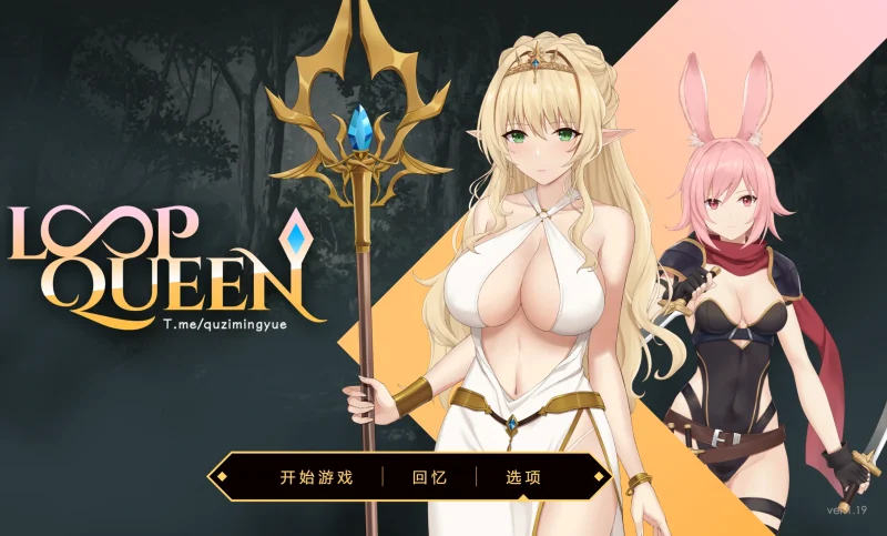 图片[1]-PC电脑 地牢脱出3轮回女王V1.19【全动态+全CV】步+全CG存档-小强游戏