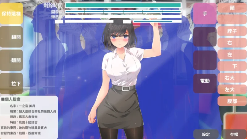 图片[1]-安卓+电脑（互动SLG/动态）满员电车-小强游戏