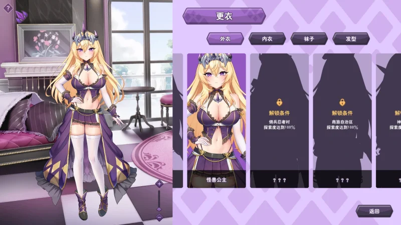 图片[18]-PC电脑【神作+养成互动SLG+全动态+全CV】傲慢的怪兽公主与名侦探使魔V1.0.7 步+存档-小强游戏