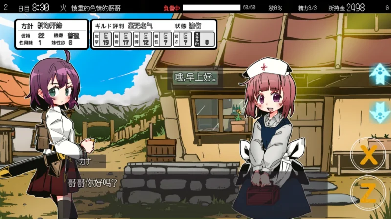 图片[5]-安卓+电脑【爆款+SLG】妹同居2异世界幻想 步-小强游戏