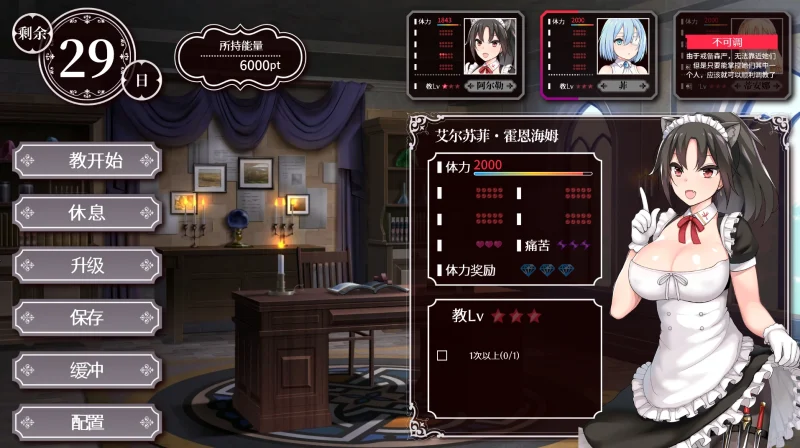 图片[5]-安卓+电脑【神作SLG/互动/动态/CV】帝国后宫V1.31官方中文 步-小强游戏