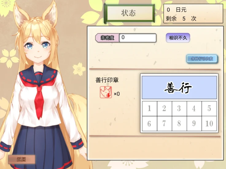 图片[19]-安卓+电脑 【爆款+全动态+CV+养成】我与空狐的日常-小强游戏