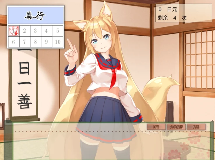 图片[21]-安卓+电脑 【爆款+全动态+CV+养成】我与空狐的日常-小强游戏