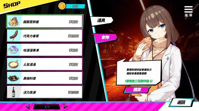 图片[4]-安卓+电脑 【互动SLG 动态】魅魔少女 步-小强游戏