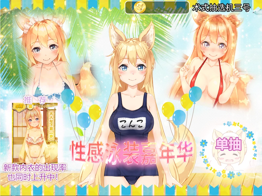 图片[10]-安卓+电脑 【爆款+全动态+CV+养成】我与空狐的日常-小强游戏