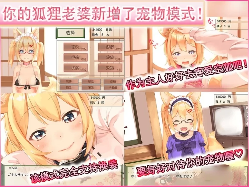 图片[3]-安卓+电脑 【爆款+全动态+CV+养成】我与空狐的日常-小强游戏