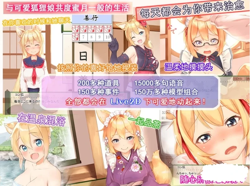 图片[4]-安卓+电脑 【爆款+全动态+CV+养成】我与空狐的日常-小强游戏