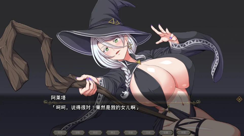 图片[1]-PC电脑版【超大作RPG/全动态/全CV】月蚀之魔女 全CG存档 步-小强游戏