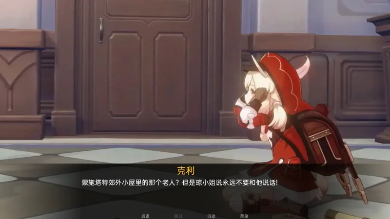 图片[4]-安卓+电脑（同人SLG/动态）原神可莉的恶作剧v1.16完结+赠动漫+CG-小强游戏