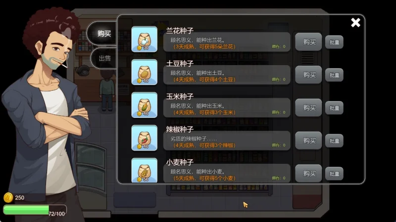 图片[1]-安卓+电脑【神作爆款 种田 全动态】乡村狂想曲v1.7.4 Joi模拟器玩 步-小强游戏