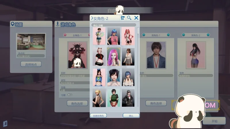 图片[6]-PC电脑版-i社大作 职场少女（3D 全动态）-小强游戏