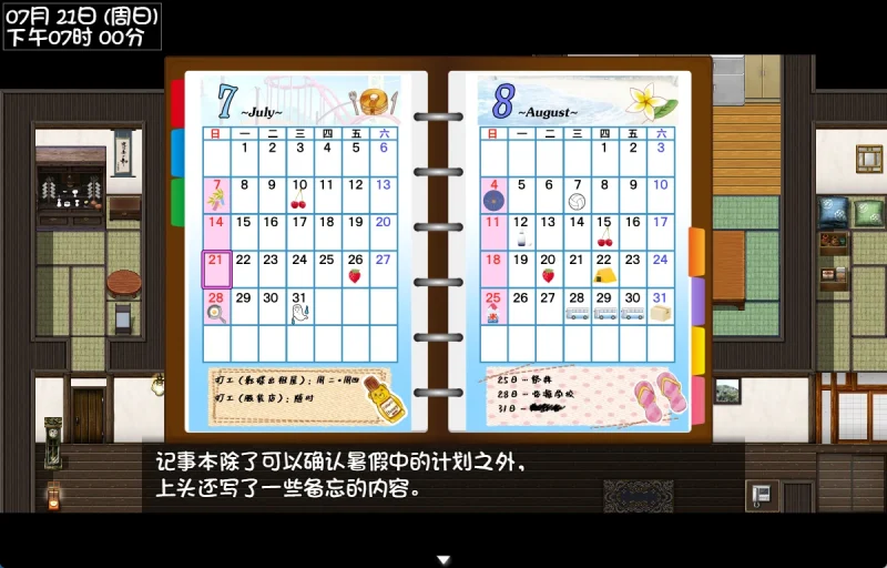 图片[3]-安卓+电脑【NTR精品RPG】夏色泡影 步-小强游戏