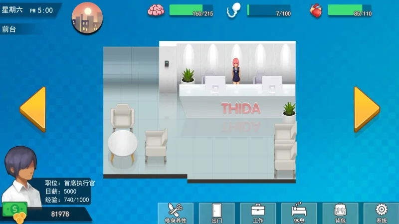 图片[2]-PC电脑版-职场狂想曲（互动SLG 动态）-小强游戏