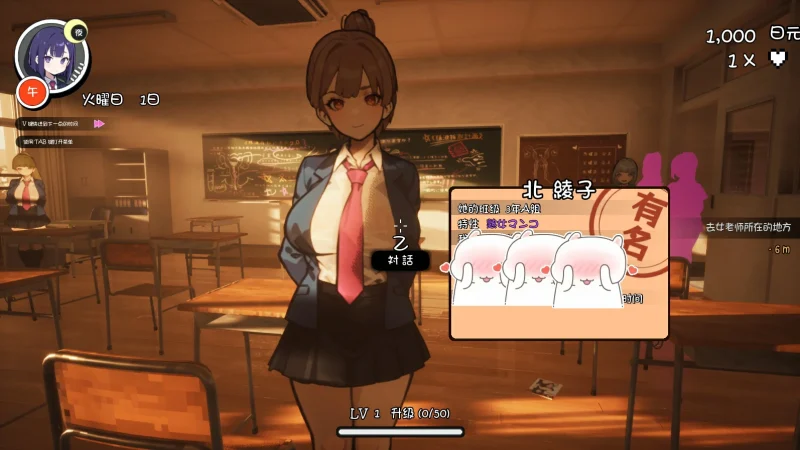 图片[11]-PC电脑（3D日系/动态）援助怀运学园 v3.1步-小强游戏