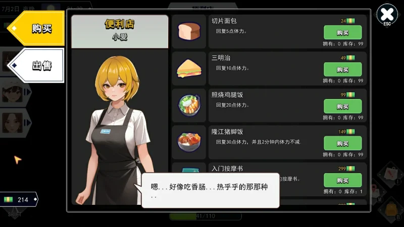 图片[21]-PC电脑【动态SLG】职场幻想 步Ver1.3.0全DLC+存档-小强游戏